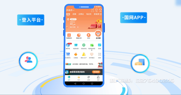 通化县电力供需平台MG动画制作_电力系统可视化动画设计_智慧电网数字化宣传动画_电网科普动画_